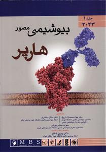 بیوشیمی مصور هارپر 2023 جلد اول