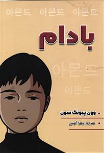 بادام