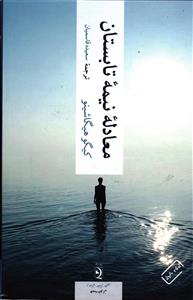 معادله نیمه تابستان