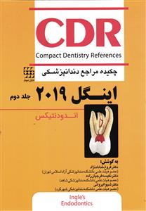 CDR چکیده مراجع  دندانپزشکی  اینگل 2019 اندودنتیکس جلد دوم