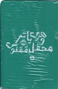 هری پاتر و محفل ققنوس 5