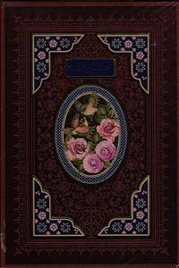 کلیات مفاتیح الجنان قاب کشویی( ترمو کاغذ سبک)