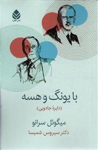 بایونگ وهسه (دایره جادویی)