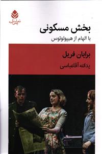بخش مسکونی باالهام از هیپو لوتوس