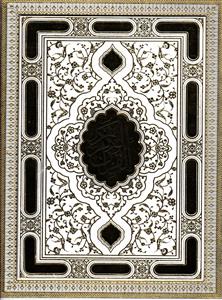 قرآن سفید عروس معطر پلاک دار(جعبه دار)