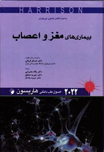 بیماری های مغز و اعصاب ( اصول طب داخلی هاریسون 2022 )