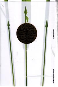 پس از بیست سال