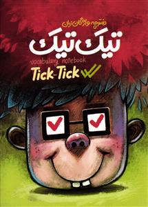 نارنجی دفترچه واژگان جیبی زبان ( تیک تیک Tick Tick )