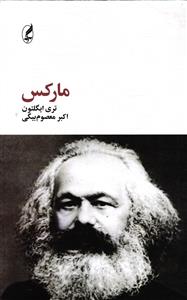 مارکس