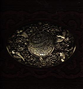 دیوان حافظ معطر جعبه دار طرح مس