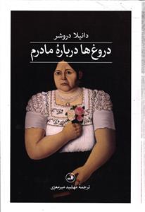 دروغ ها درباره مادرم