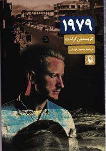 1979