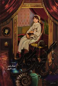 گنج های کامبرین