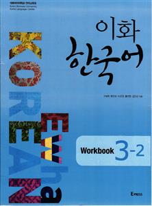 ایوا کره ای 2-3 EVha KOREAN